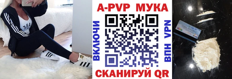 купить закладку  Канаш  APVP кристаллы 