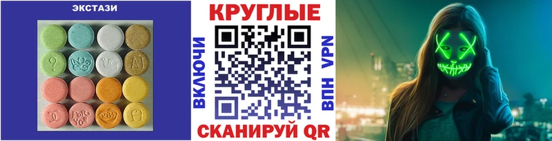 купить наркотик  Канаш  Ecstasy диски 