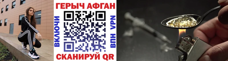 Героин Афган  купить  цена  OMG   Канаш 