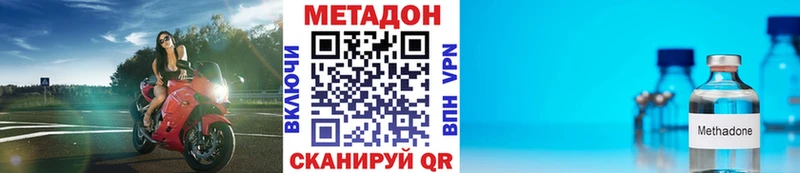МЕТАДОН кристалл Канаш